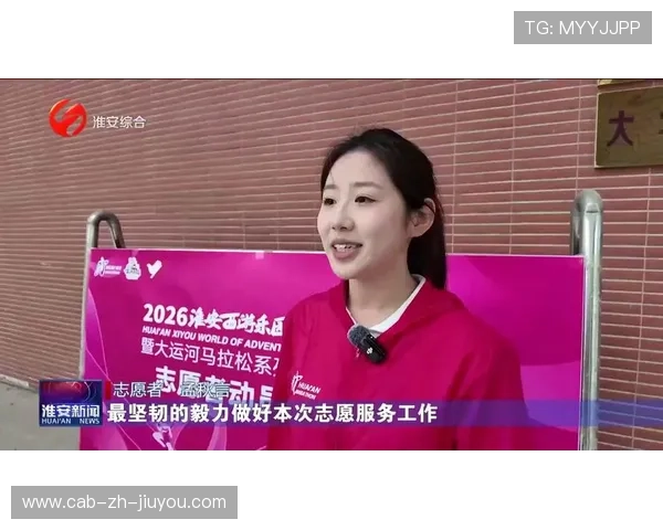 世界马拉松赛事志愿者培训视频集第二季发布，全国马拉松志愿者