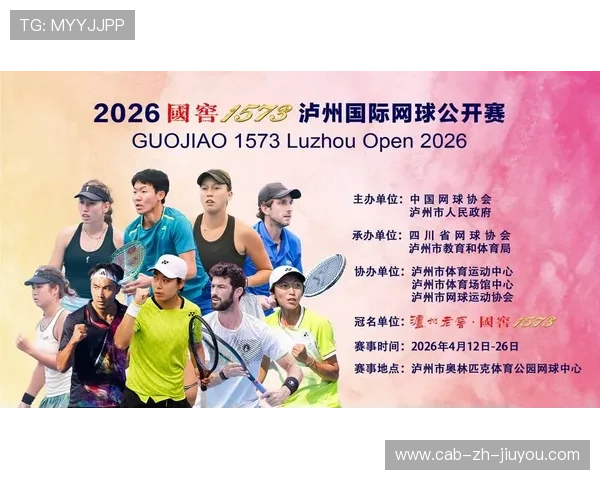 2026年网球社区赛事激励政策鼓励基层活力，网球体育赛事活动策划书