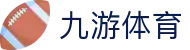九游体育 (JIUYOUSPORTS)官方网站-官网入口